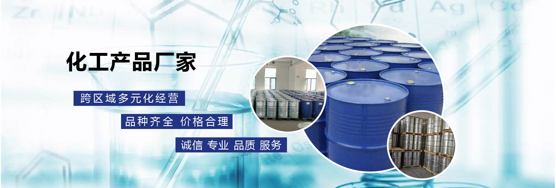 济南永昌富祥化工有限公司