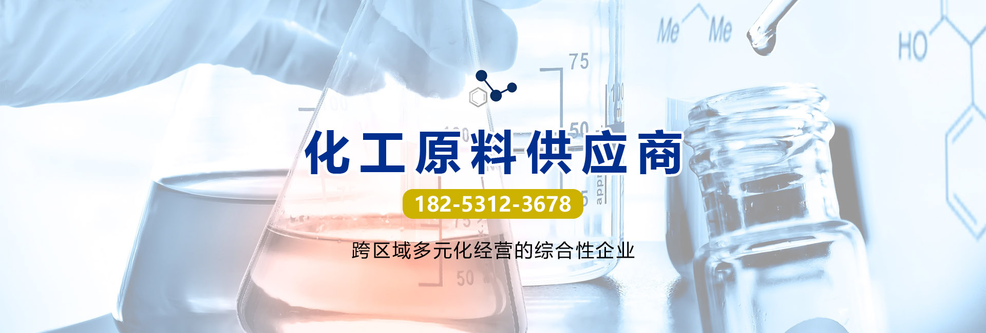 济南永昌富祥化工有限公司